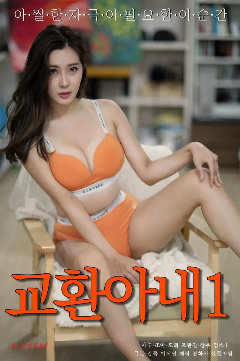 Tôi đổi cô vợ của mình để đền tiền bức tranh